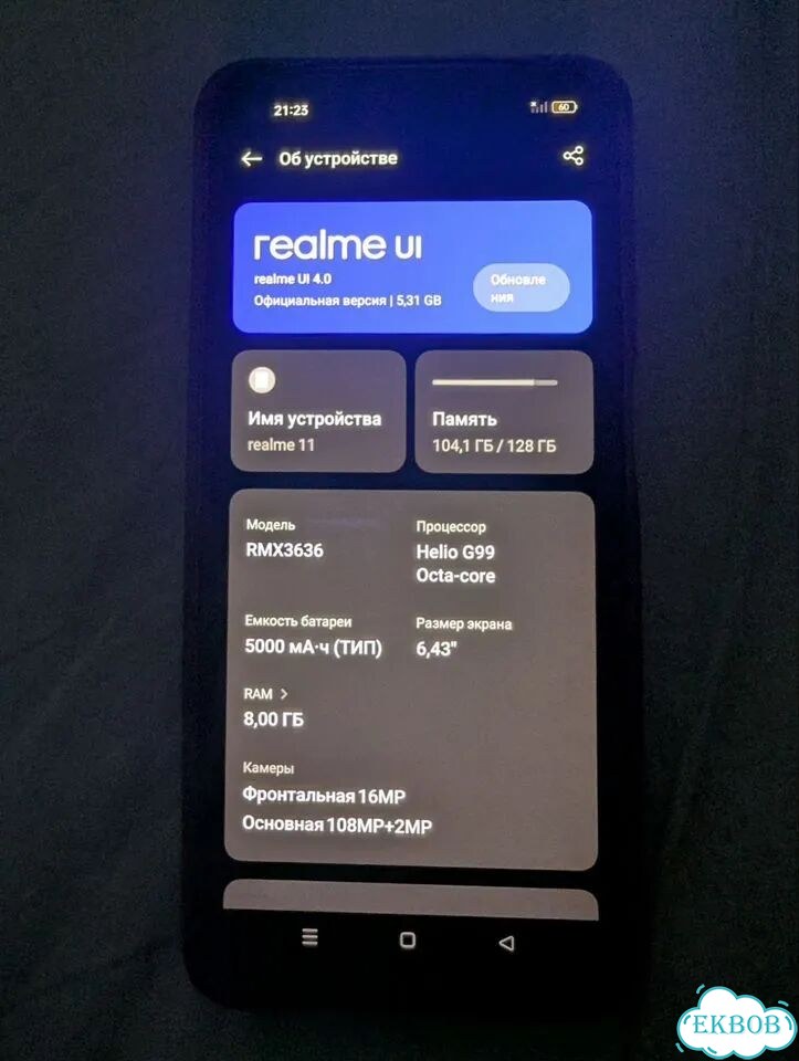 realme 11 4G, 8/128 ГБ, 2 SIM фото 4