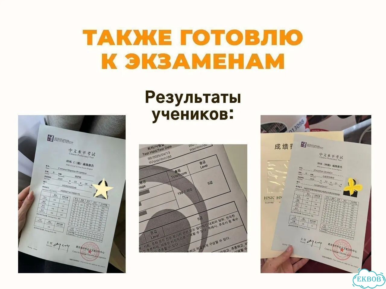 Репетитор китайского языка онлайн фото 4