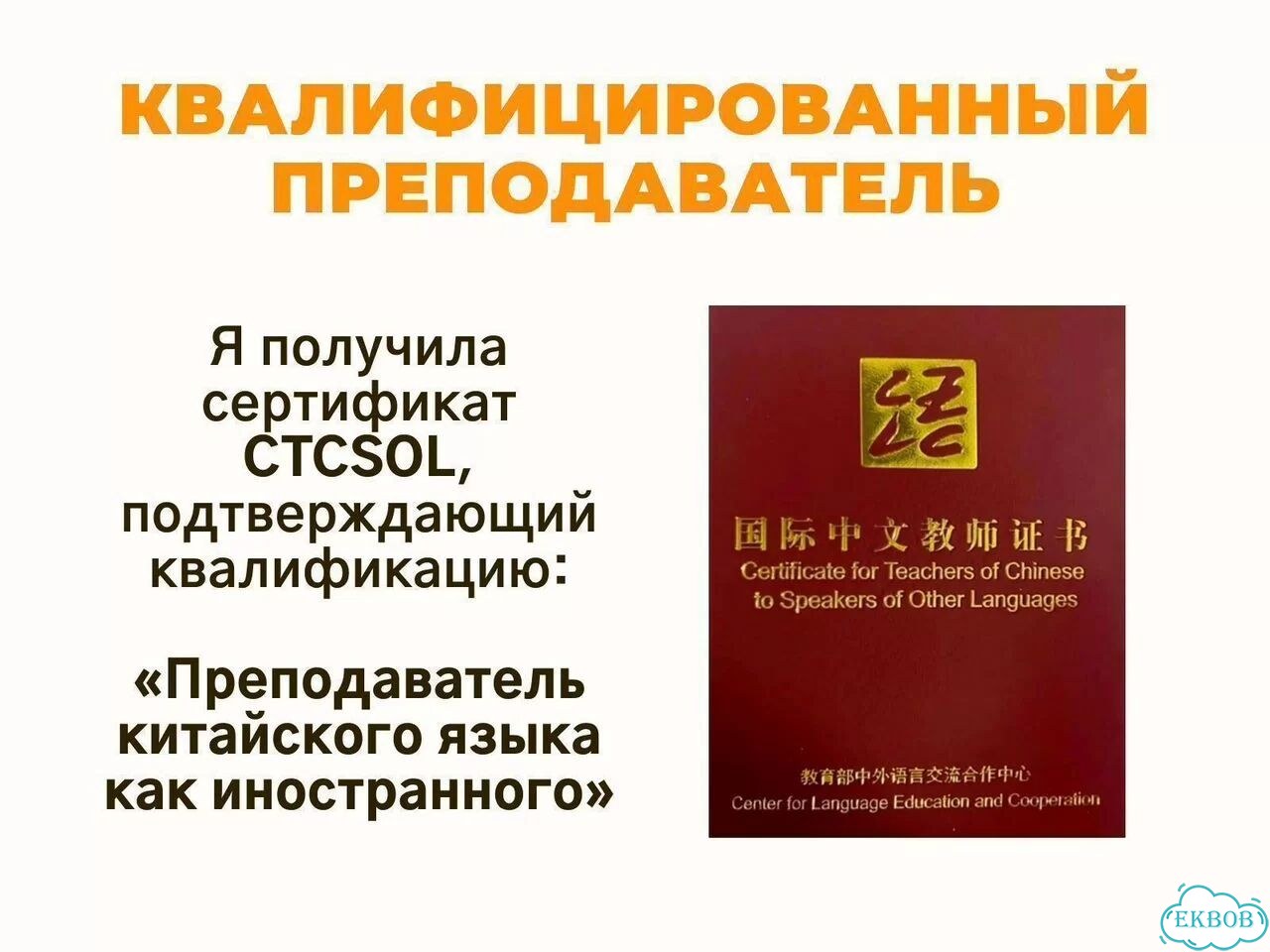 Репетитор китайского языка онлайн фото 6
