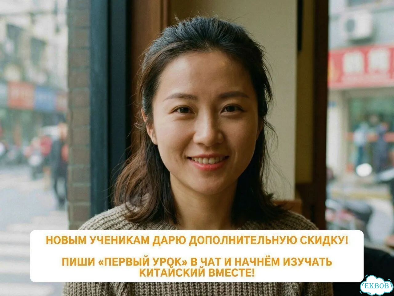 Репетитор китайского языка онлайн фото 7