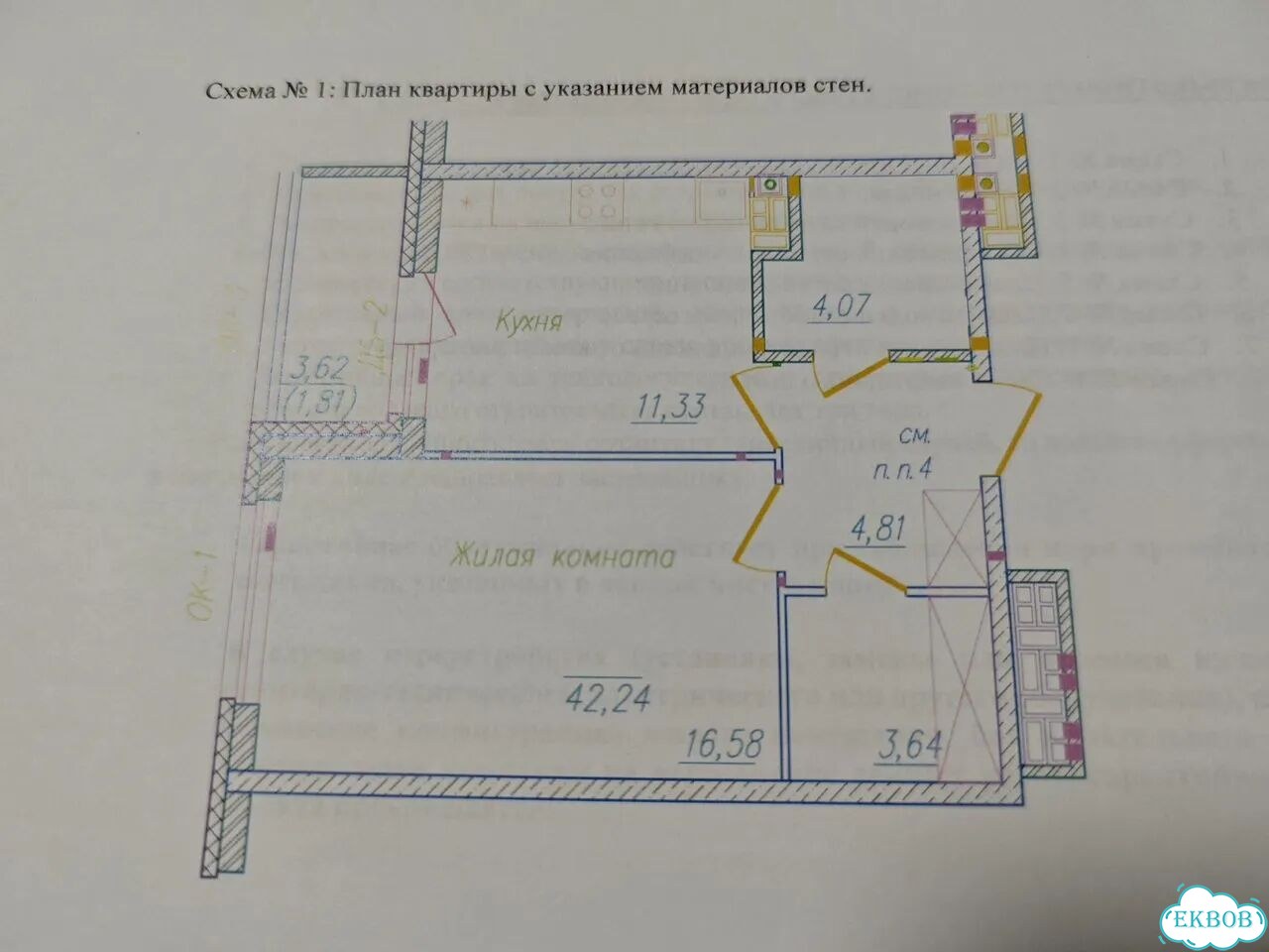 1-к. квартира, 42,2 м², 17/18 эт. фото 3
