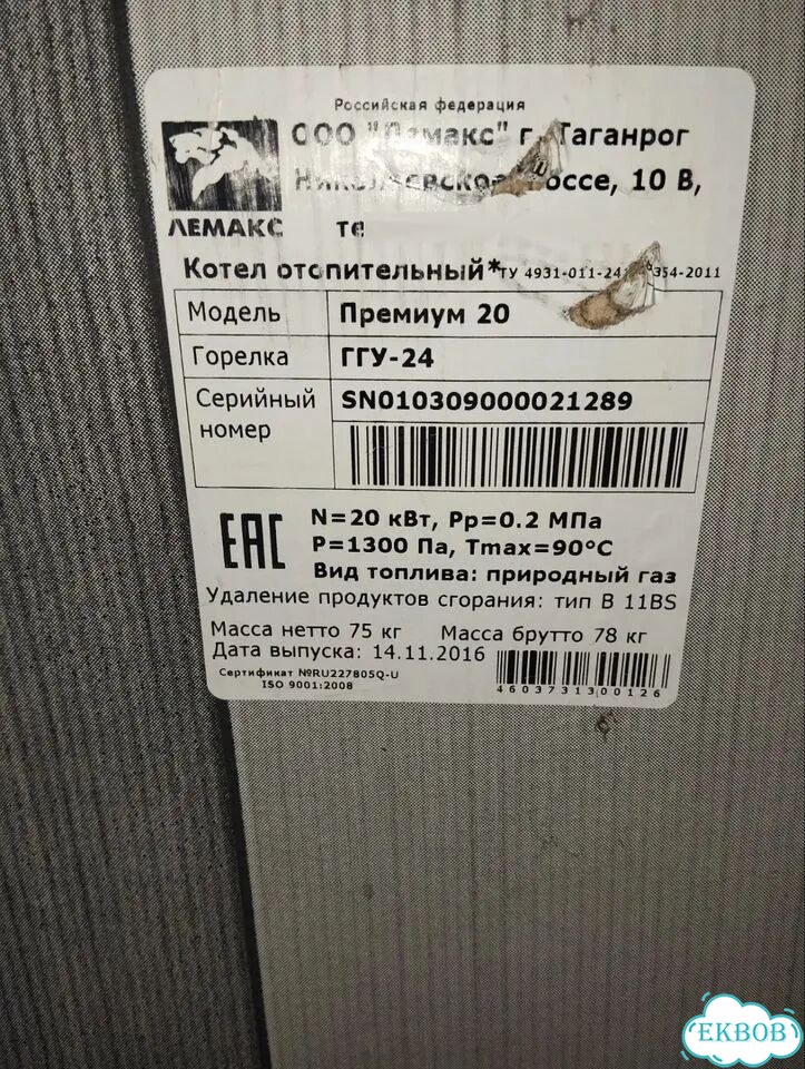 Газовый котел одноконтурный Лемакс премиум фото 3