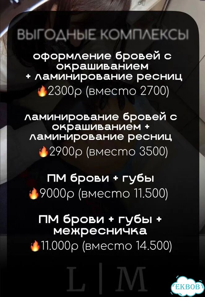 Брови ресницы Сортировка фото 7