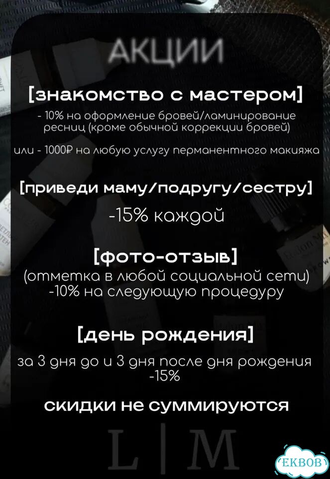 Брови ресницы Сортировка фото 8