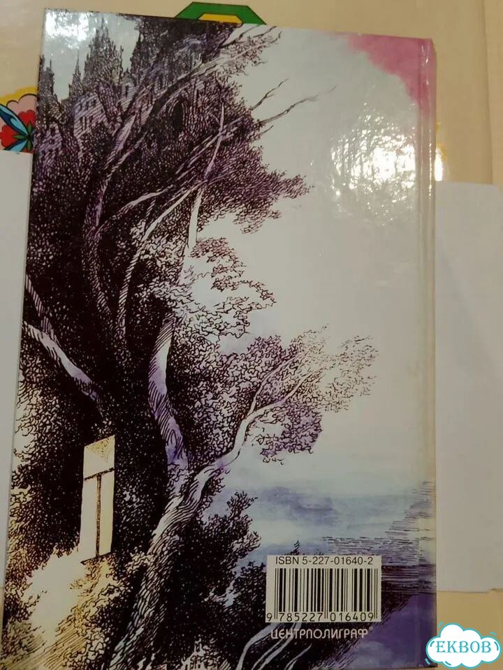 Книга с автографом Владислава Крапивина фото 2