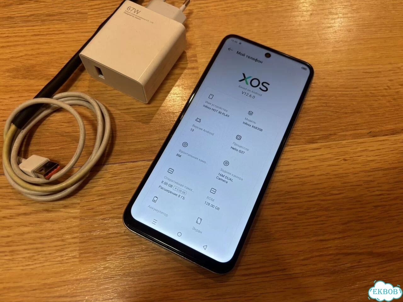 Infinix Hot 30, 8/256 ГБ, 2 SIM фото 5
