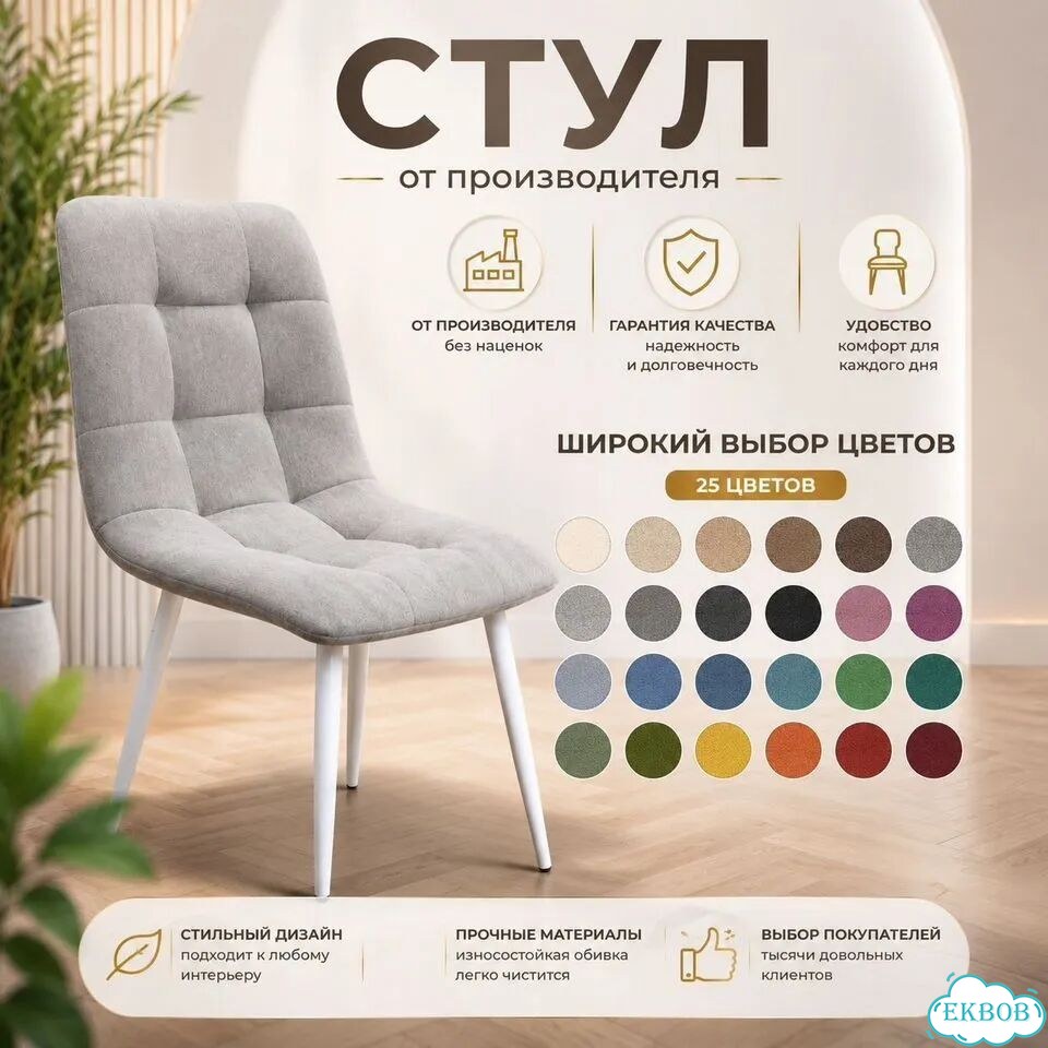 Стул Чили от производителя 4 шт фото 1