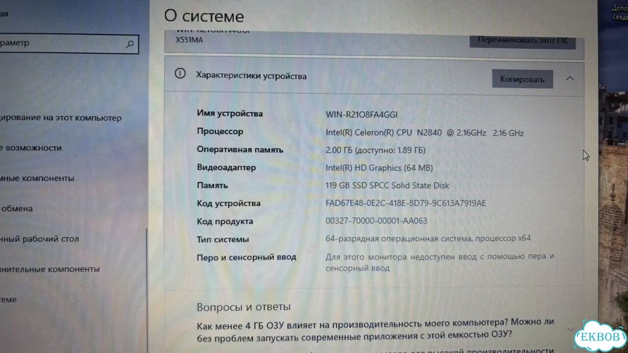 Asus x551m фото 4