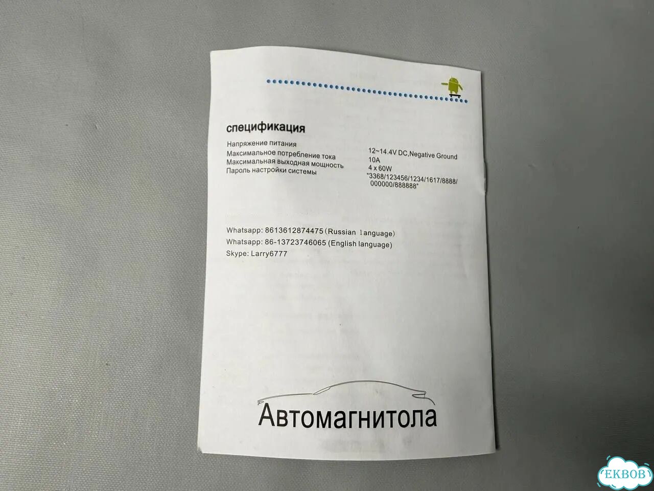 Автомагнитола Android 10.1 GPS Carplay новая фото 9