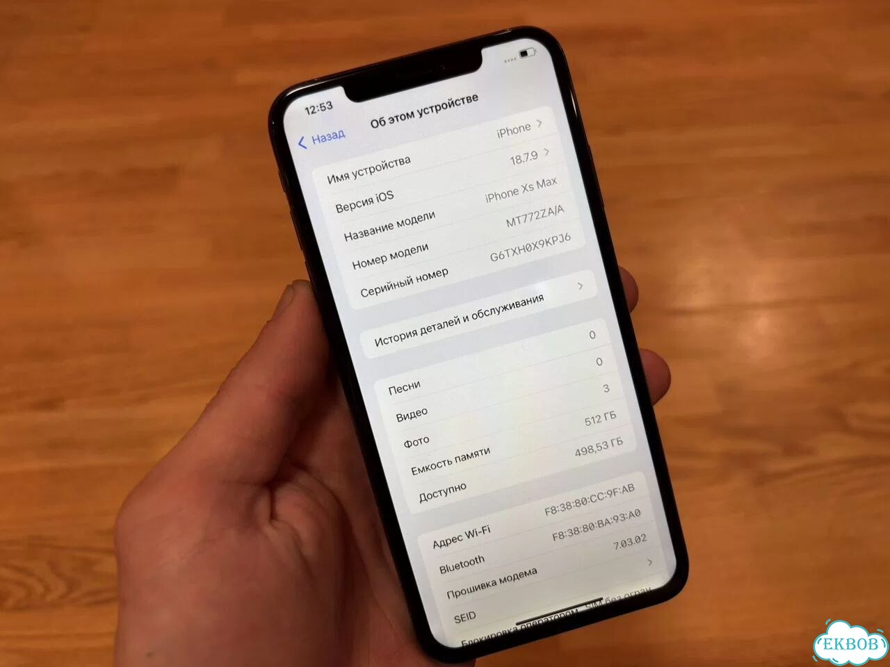 iPhone Xs Max, 512 ГБ, 2 SIM фото 3