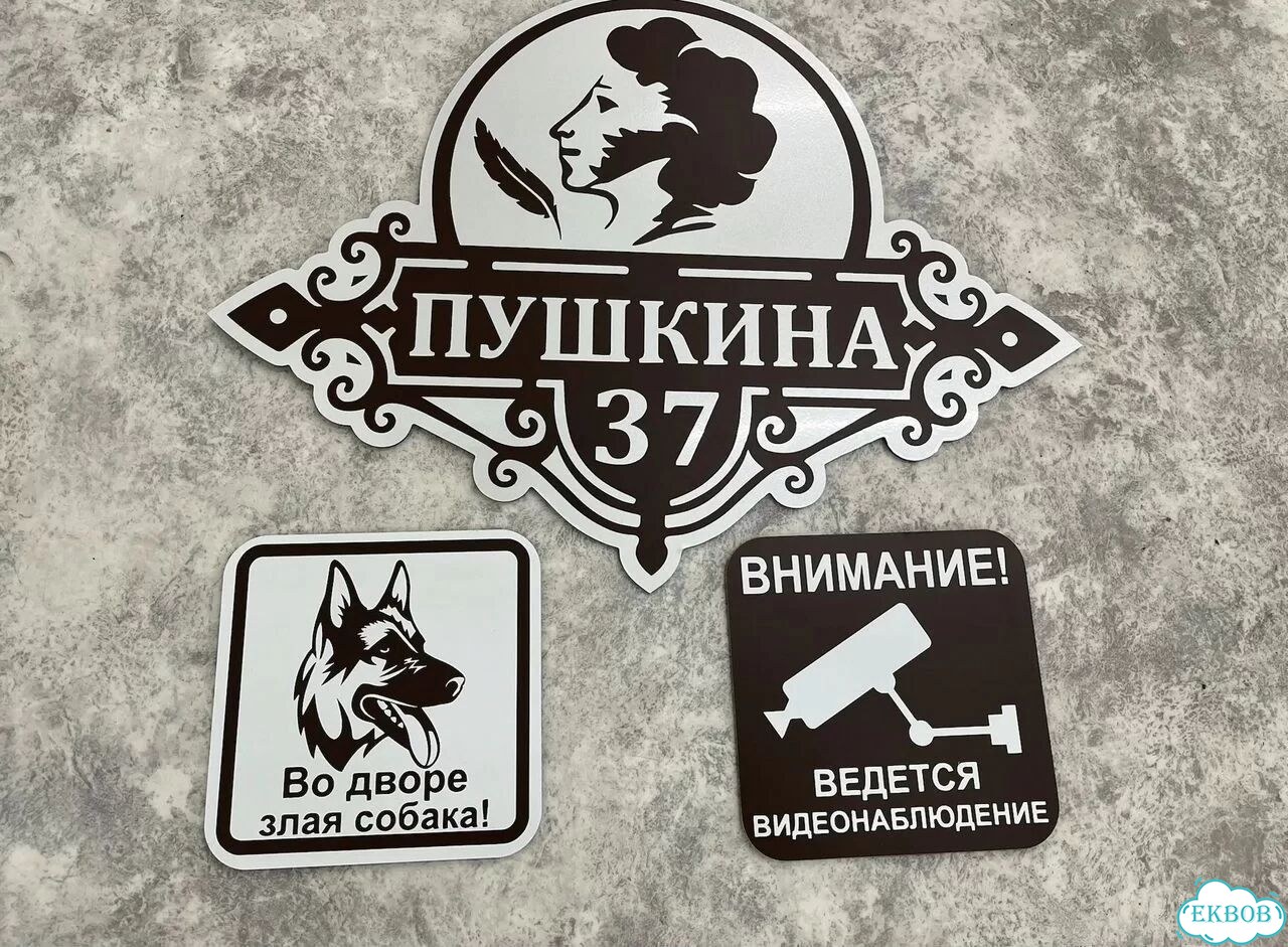 Ужас интересная табличка фото 6