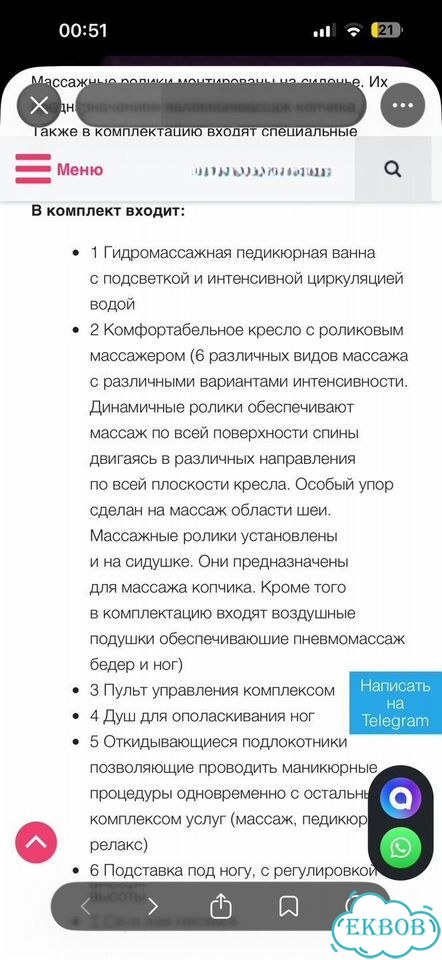 Кресло для педикюра с массажем и раковиной фото 4