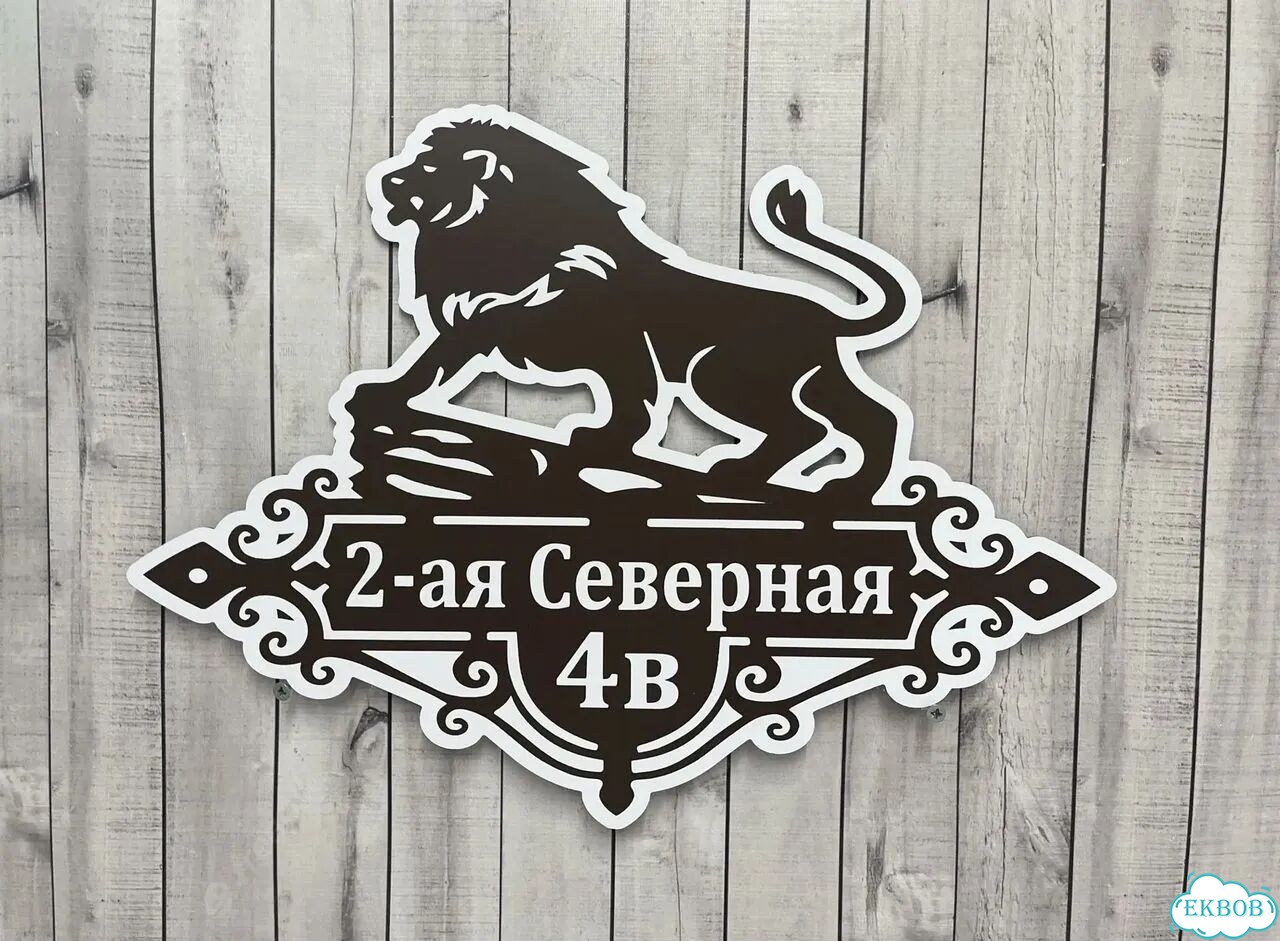 Ужас интересная табличка фото 3