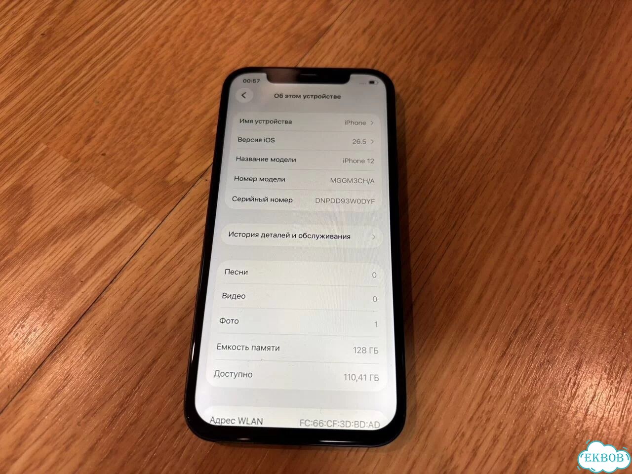 iPhone 12, 128 ГБ, SIM + eSIM фото 4