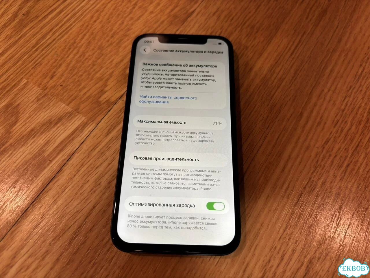 iPhone 12, 128 ГБ, SIM + eSIM фото 5