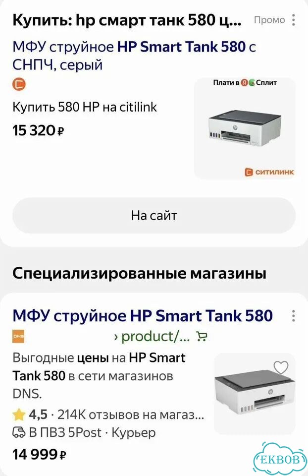 Мфу hp фото 7