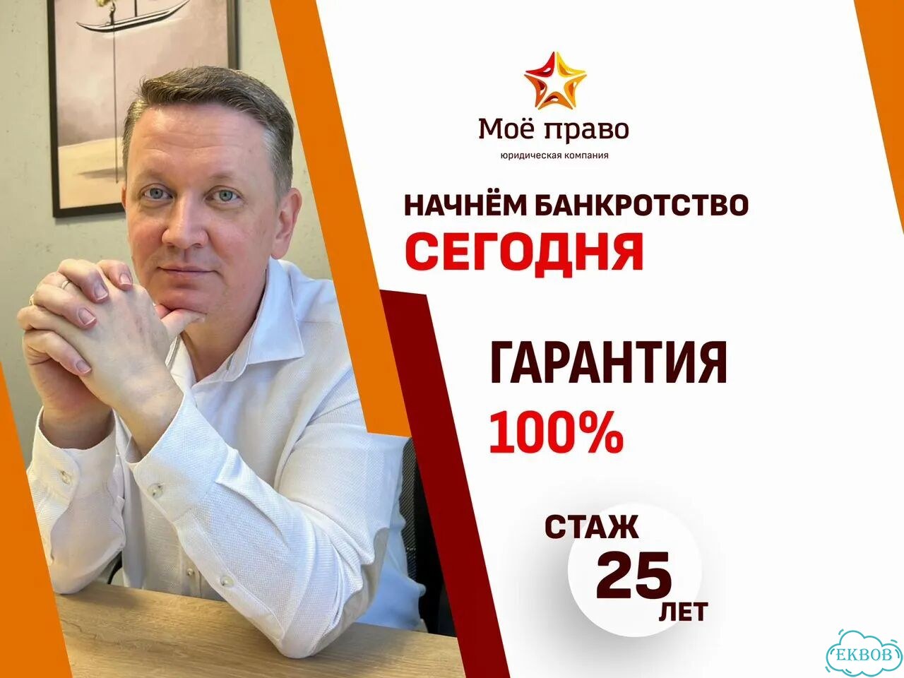 Банкротство с гарантией 100% Предоплата всего 1000 фото 1