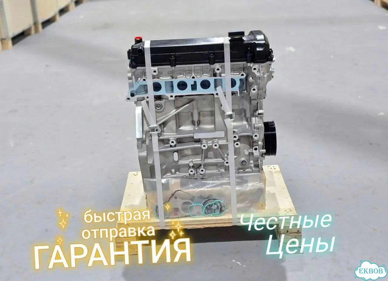 Двигатель Новый qqdb 1.8 Ford Focus 2 Ford C-Max фото 1