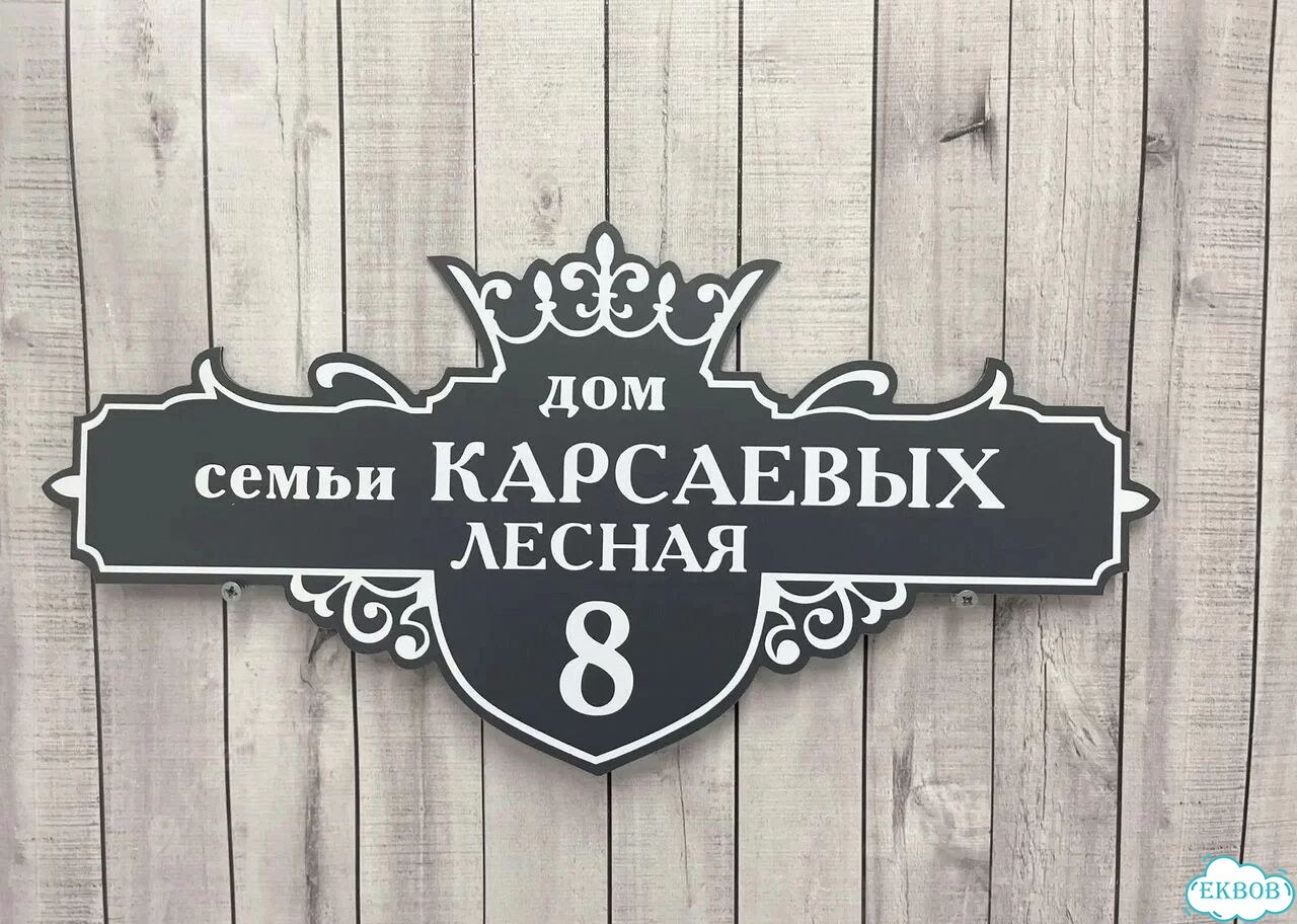 Ужас интересная табличка фото 2