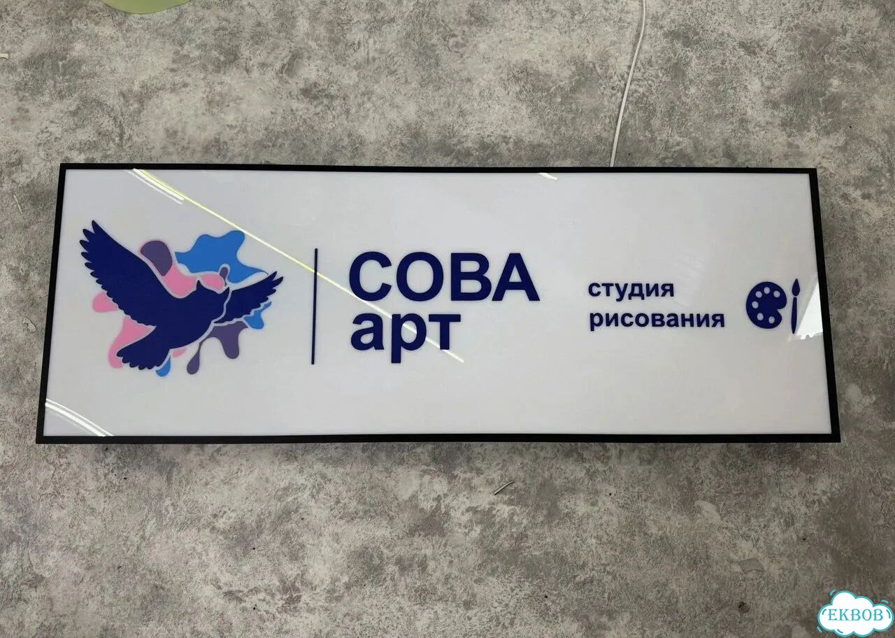 Ужас интересная табличка фото 3