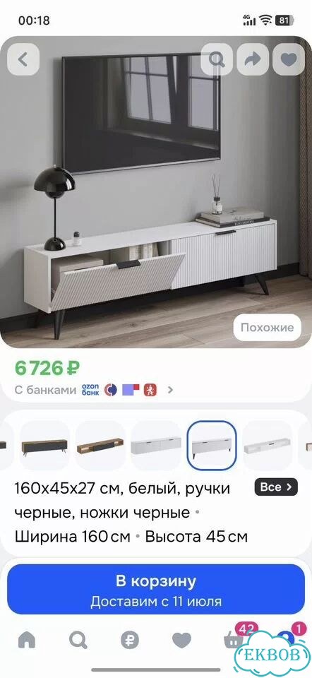 Тумба под тв фото 7