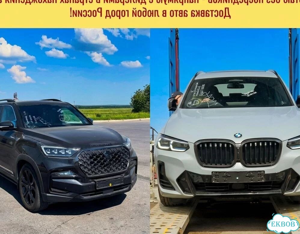 Авто из Кореи, Авто из Китая, Авто из Японии фото 8