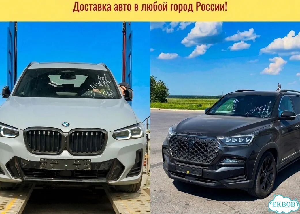 Авто из Кореи, Авто из Китая, Авто из Японии фото 6