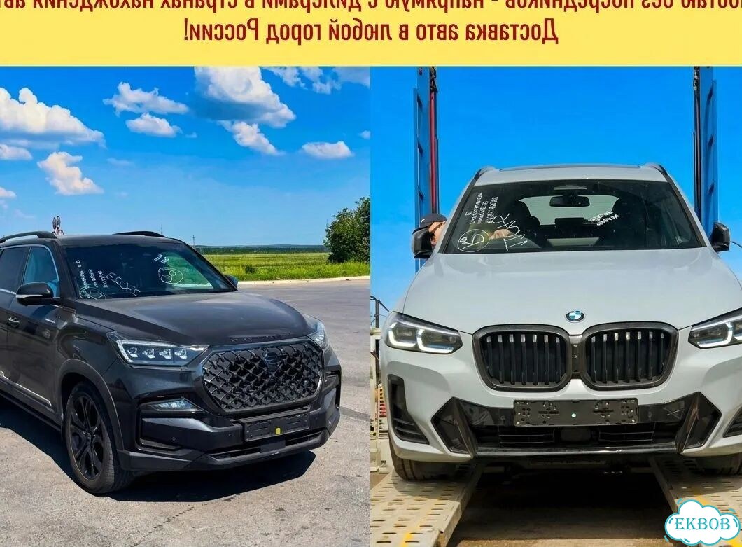 Авто из Кореи, Авто из Китая, Авто из Японии фото 10