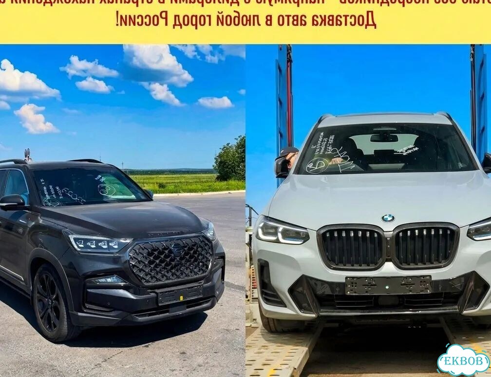 Авто из Кореи, Авто из Китая, Авто из Японии фото 2