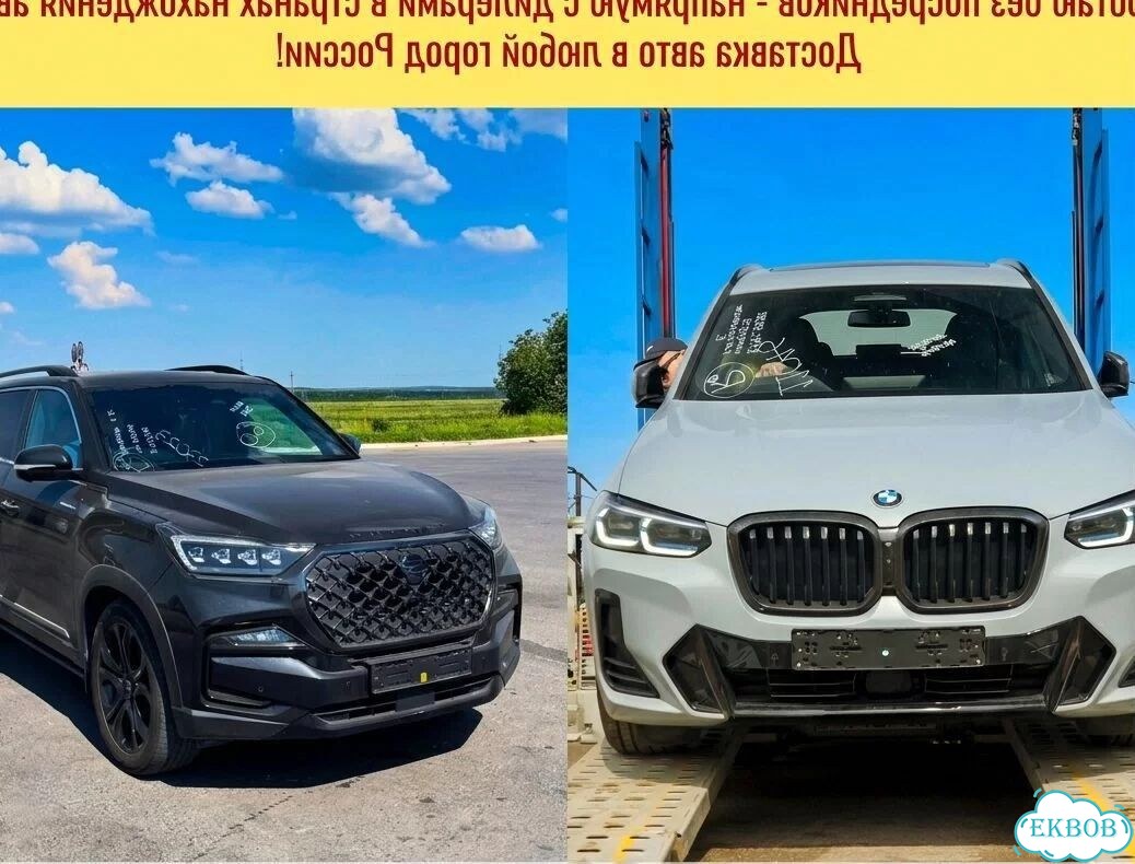 Авто из Кореи, Авто из Китая, Авто из Японии фото 2