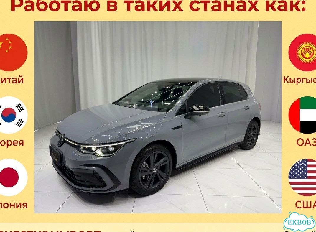 Авто из Кореи, Авто из Китая, Авто из Японии фото 5