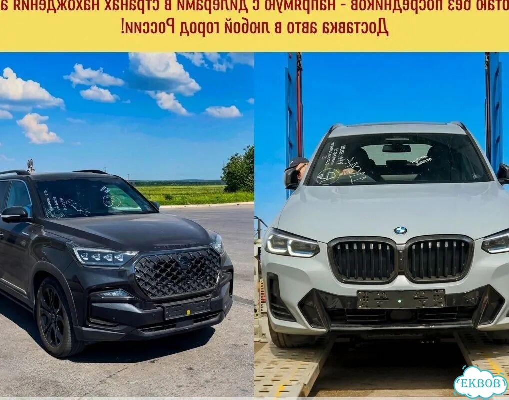Авто из Кореи, Авто из Китая, Авто из Японии фото 3