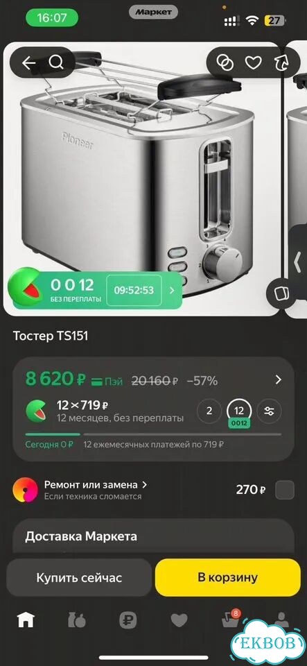 Тостер pioner фото 2