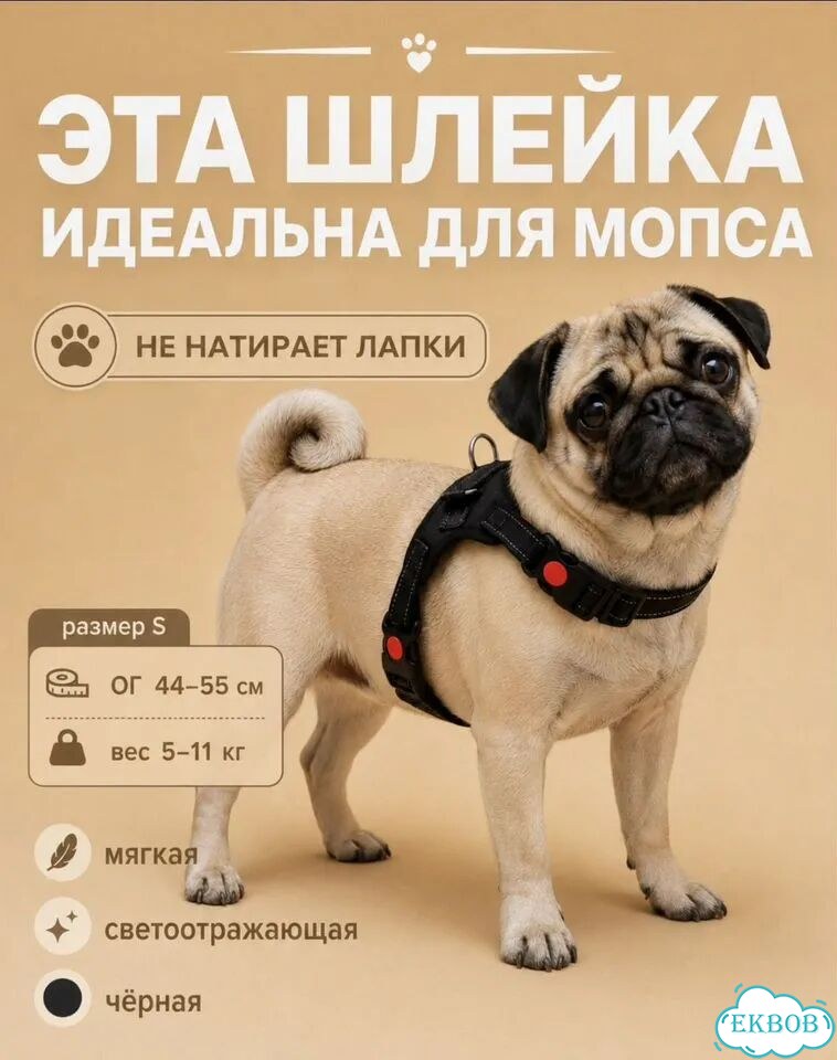 Шлейка для моса S фото 1