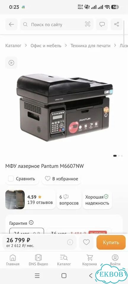 Мфу принтер Pantum M6607NW фото 6
