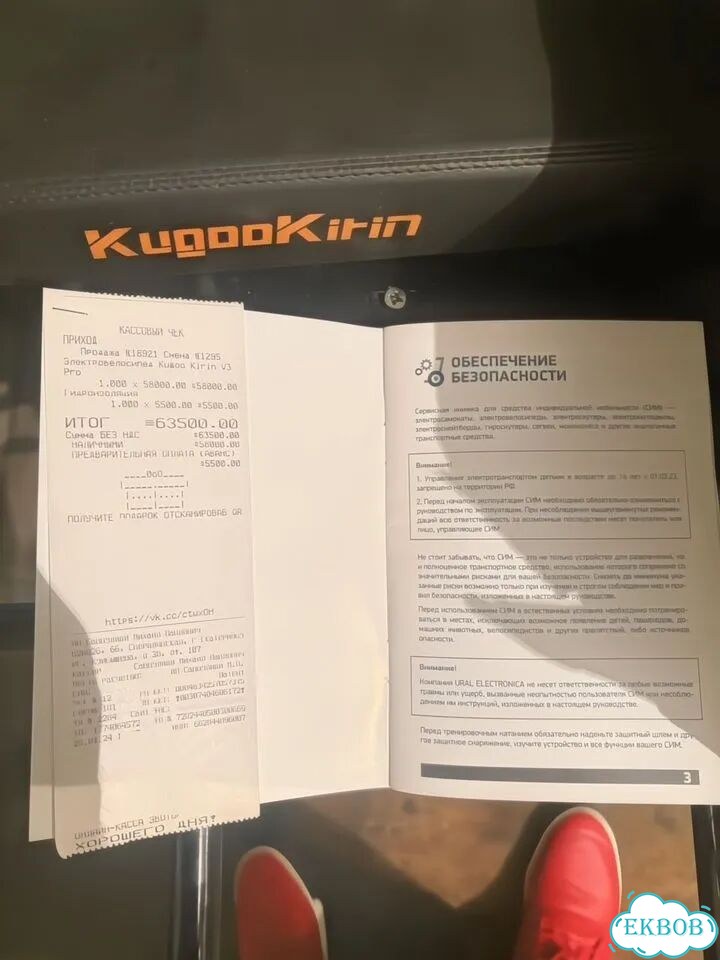 Kugoo Kirin V3 Pro фото 4