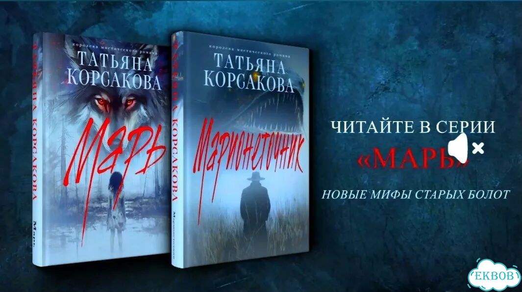 Книги серия Марь фото 1