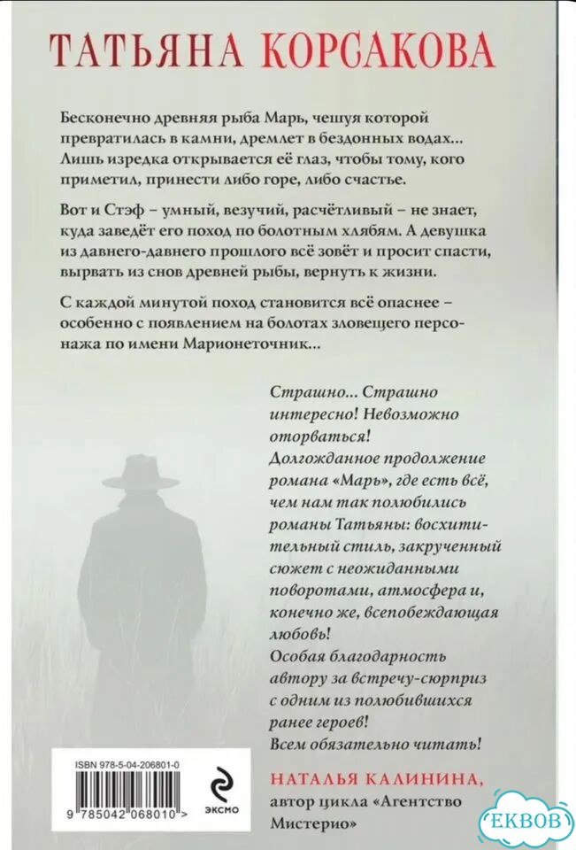 Книги серия Марь фото 10