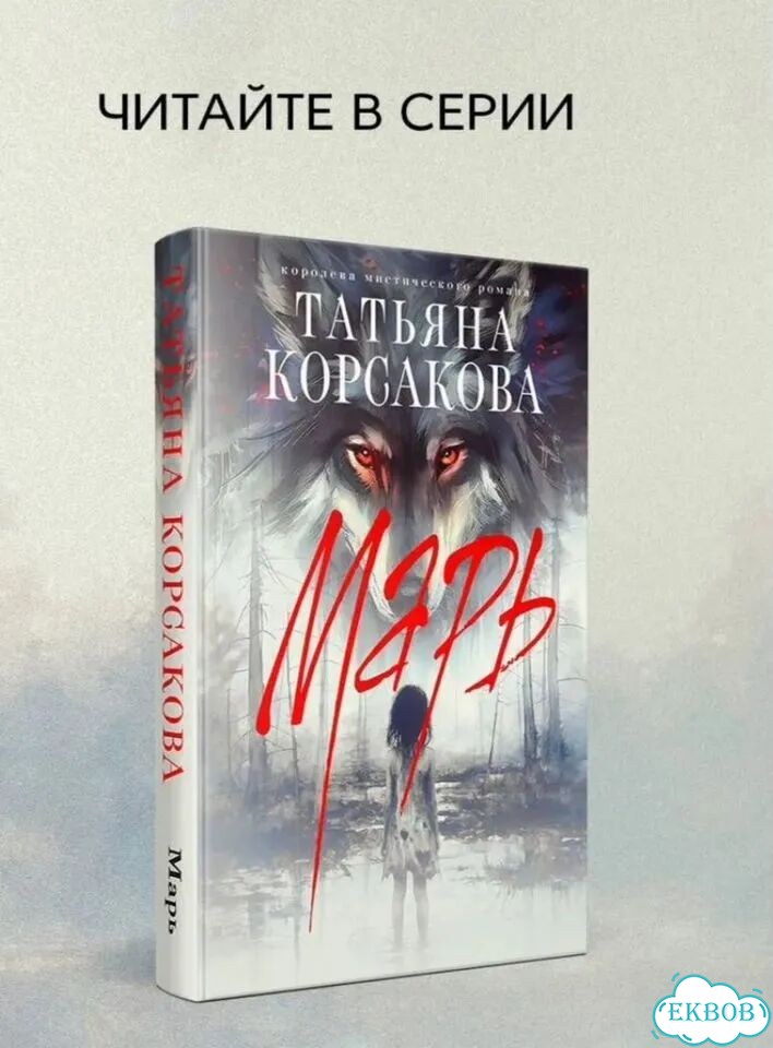Книги Марь и Марионеточник фото 2