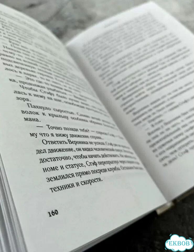 Книги Марь и Марионеточник фото 9