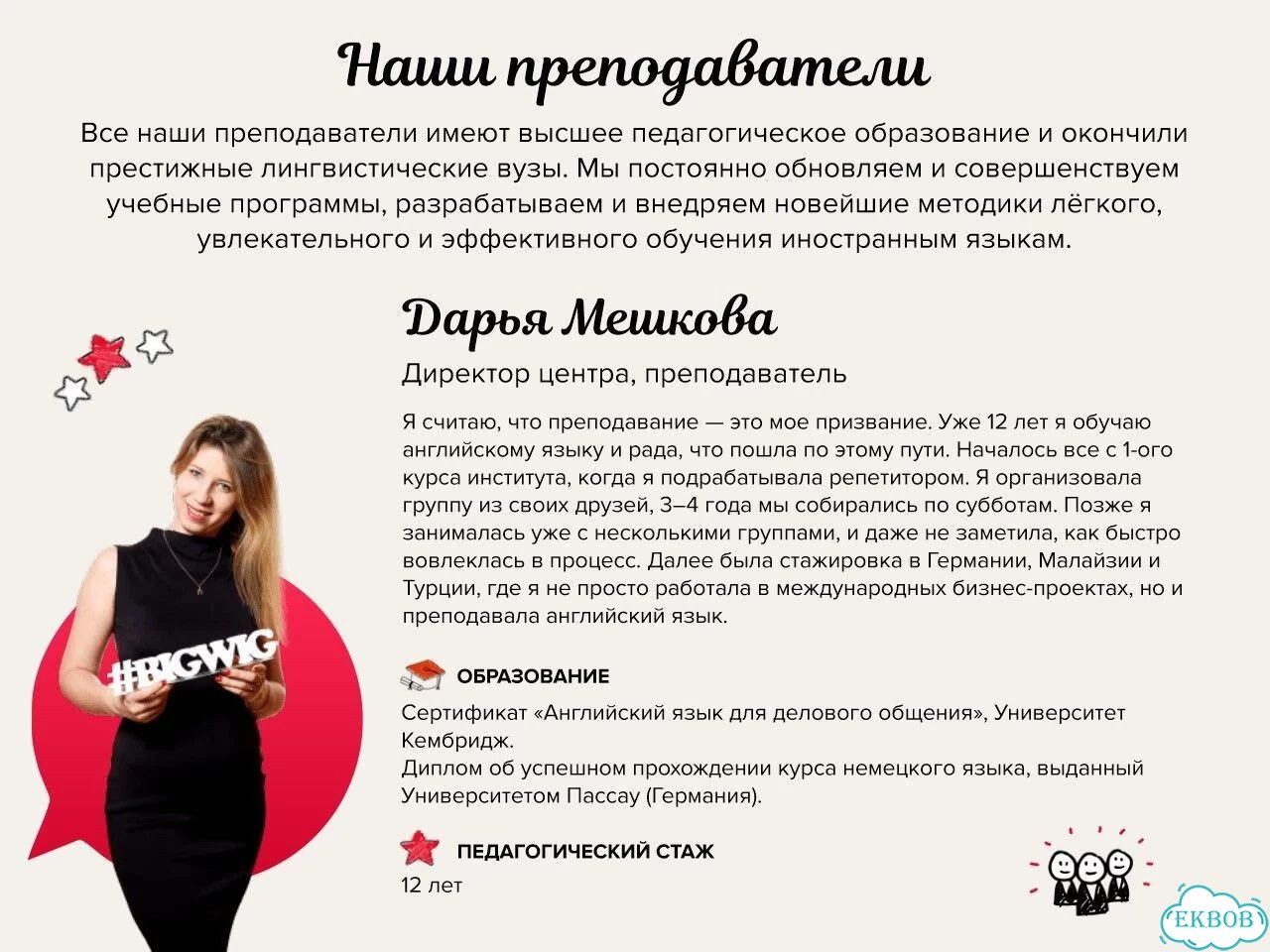 Репетитор по итальянскому онлайн фото 5