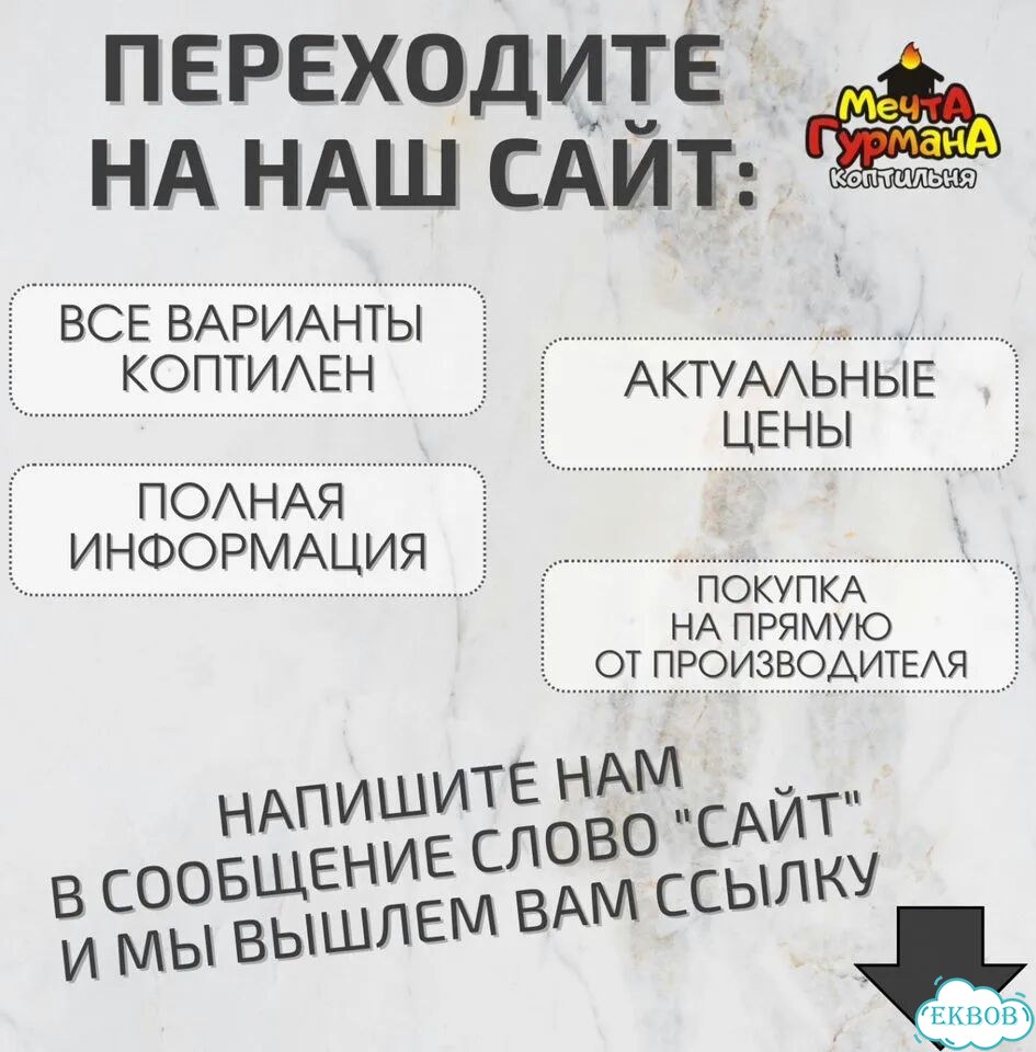 Коптильня «Сделано в России» фото 3