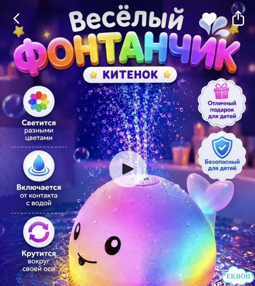Игрушка для детей фото 1