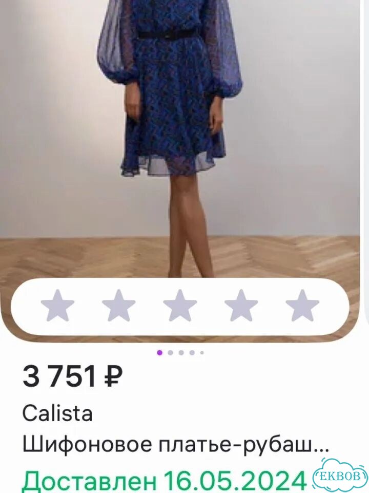 Платье Calista размер 40-42 синее фото 5