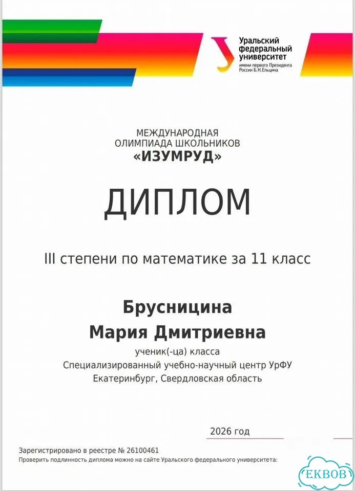 Подготовка к ЕГЭ и ОГЭ по математике фото 2