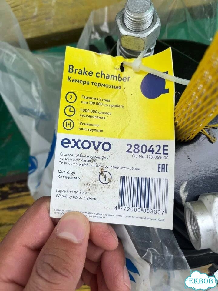 Камера тормозная exovo 2804e фото 2