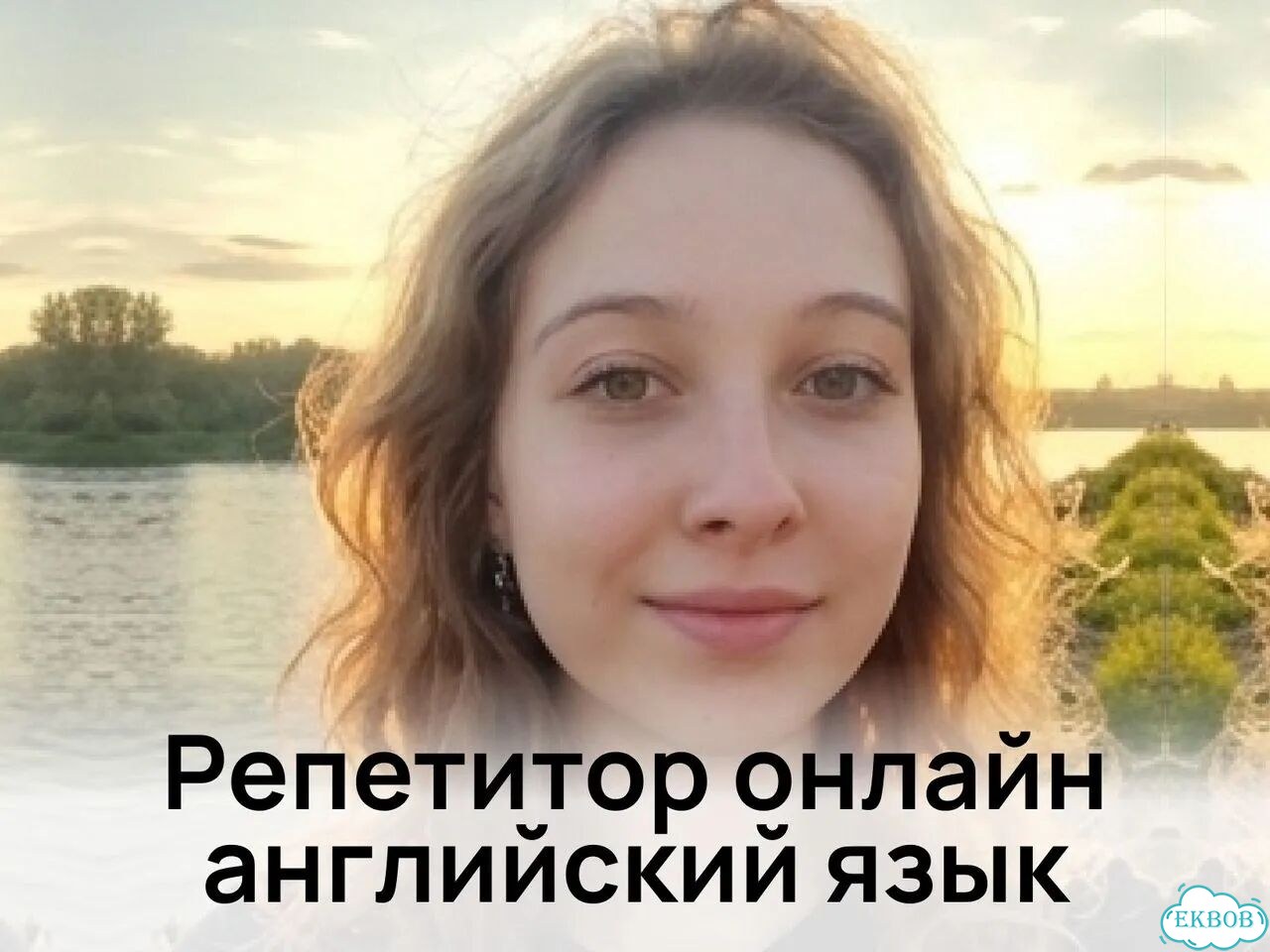 Репетитор по английскому. Подготовка к ОГЭ фото 1