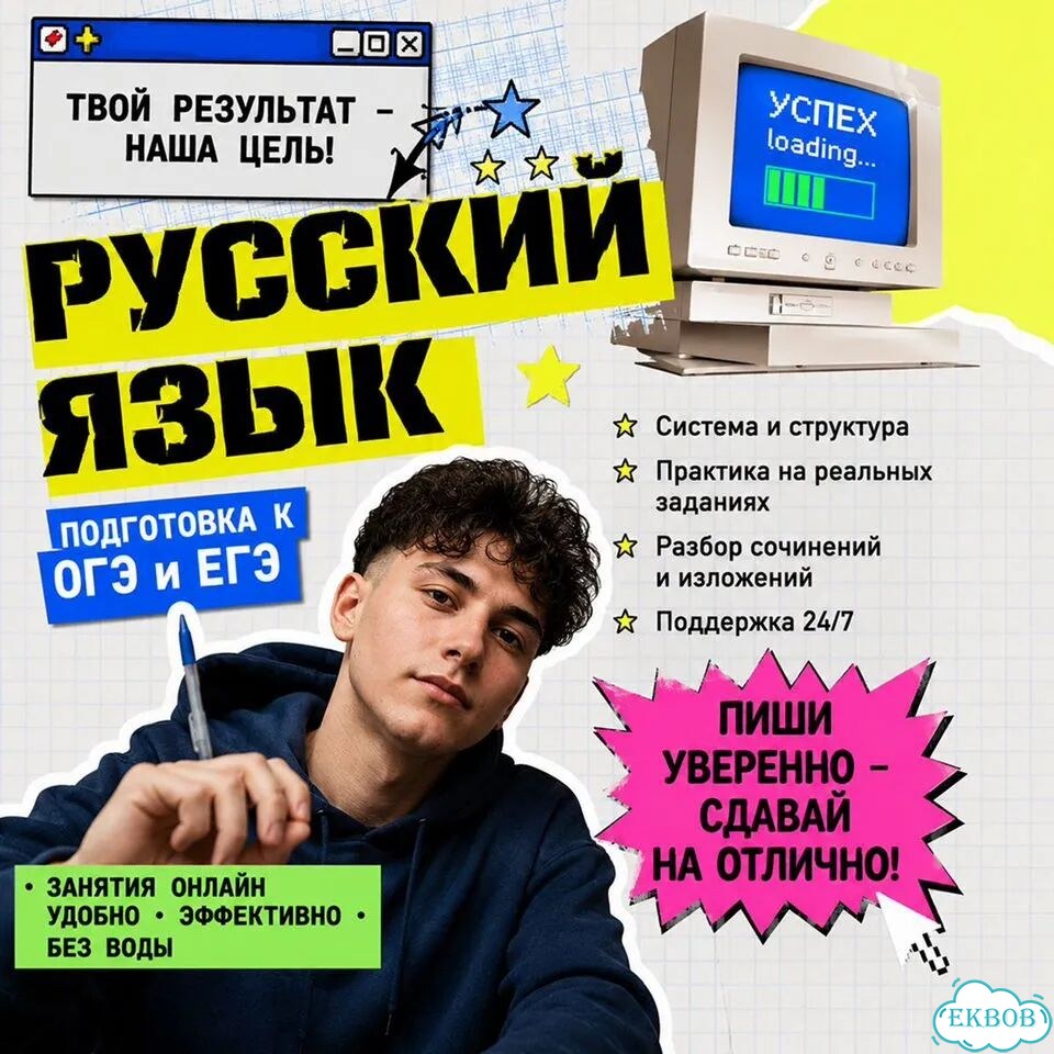 Репетитор по русскому языку 5-11 класс фото 1