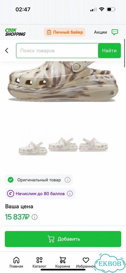 Crocs classic crush marbled clog 'bone multi' фото 6