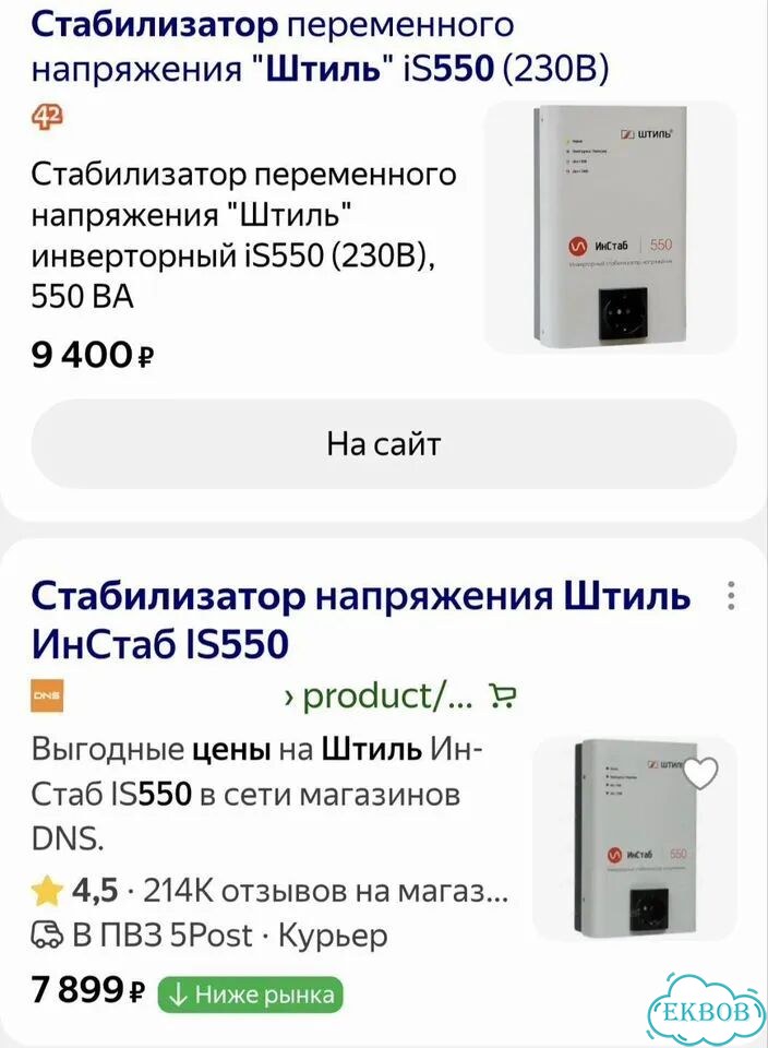 Стабилизатор напряжения фото 4